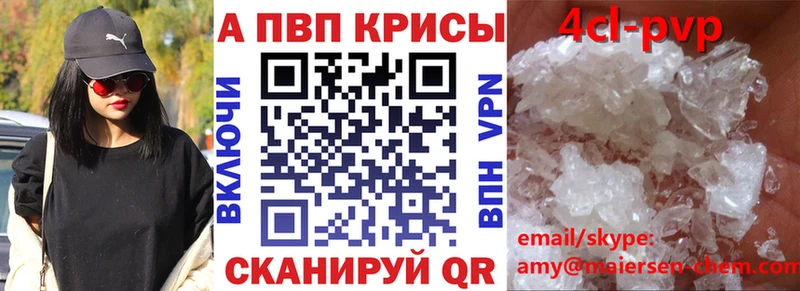 А ПВП крисы CK  Казань 