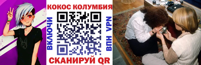 COCAIN Колумбийский  Казань 