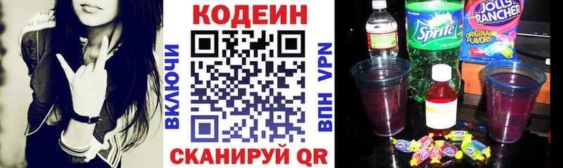 мориарти клад  Казань  Кодеин Purple Drank 