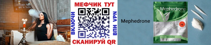 Меф 4 MMC Казань