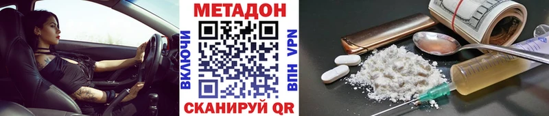 Метадон мёд  Казань 