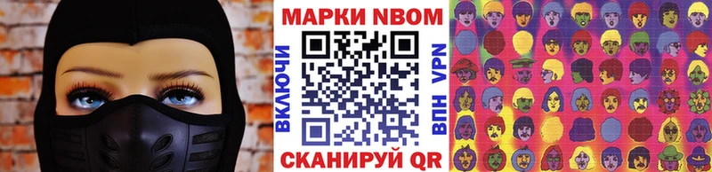 Марки N-bome 1,8мг  Казань 